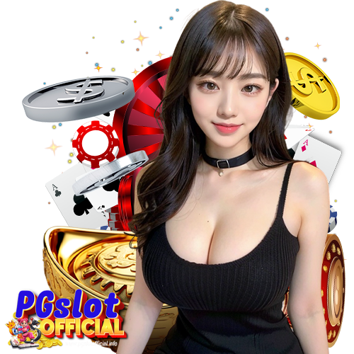 pgslotofficial เข้าสู่ระบบ