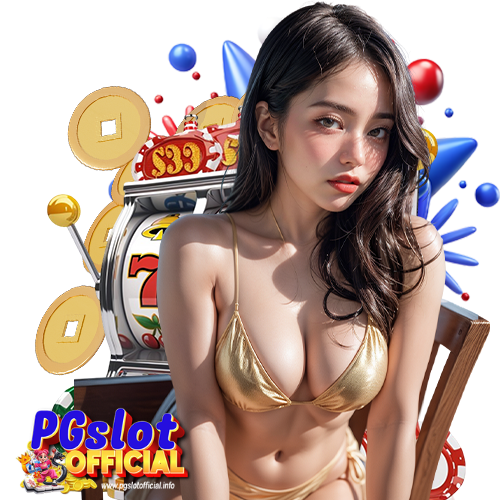 pgslotofficial เว็บเดิมพันออนไลน์